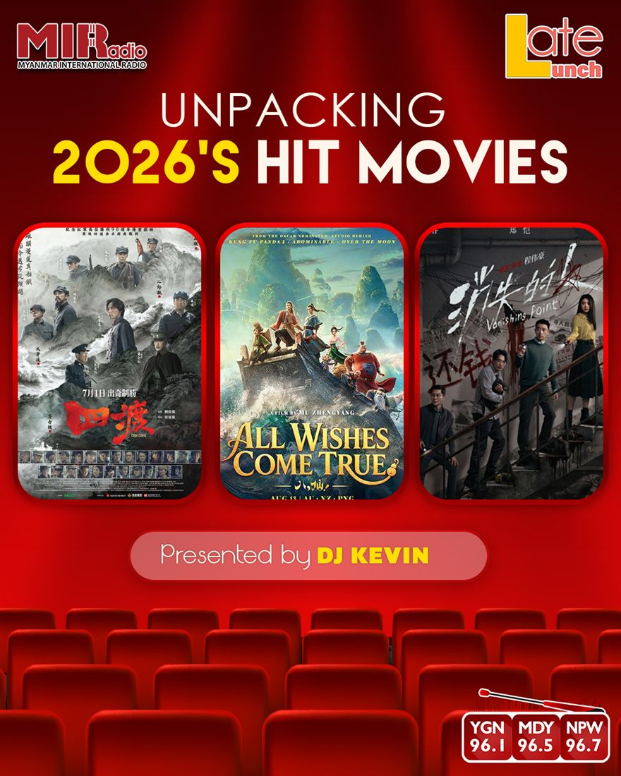2026 — Film Poster