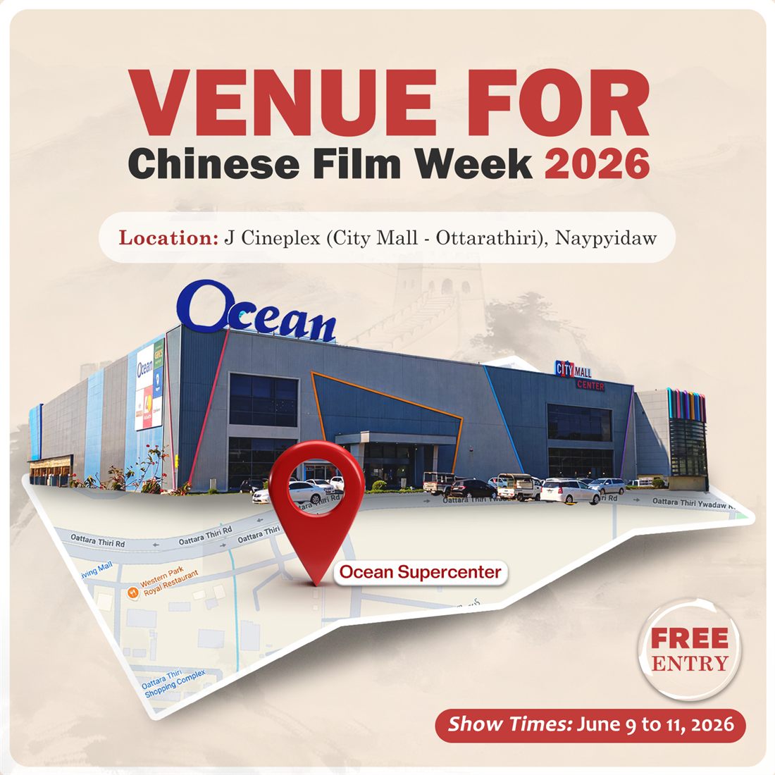 Chinese Film Festival — Location