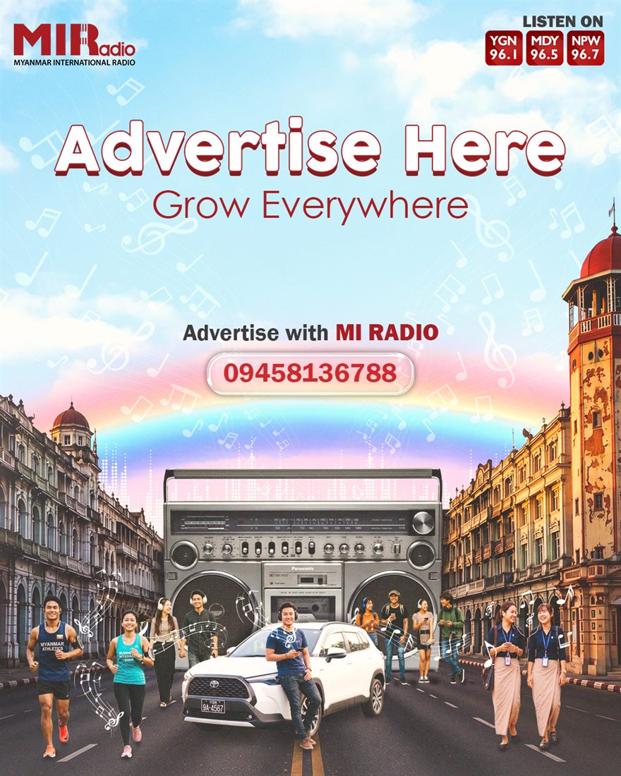 MIR Advertising