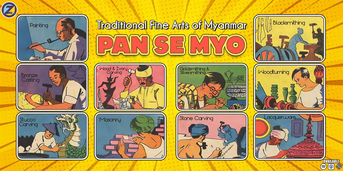 Pan Sal Myo