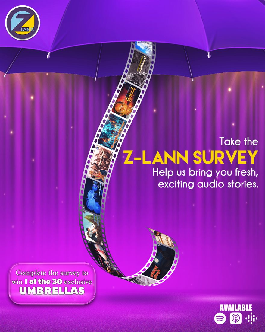 Umbrella — Survey Post